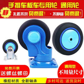 万向轮轮子小推车轮橡胶静音平板车轮顺丰轮定转向4寸5寸脚轮刹车