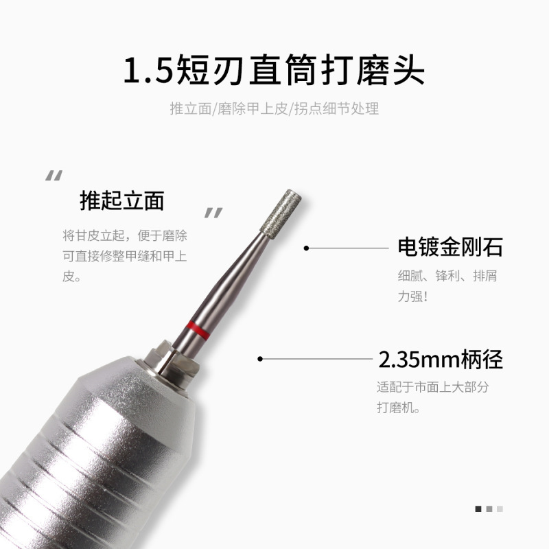 厳選されたマニキュア研磨ヘッドロシア式前処理1.5mmショートブレードストレート電気メッキダイヤモンドマニキュアツール|undefined
