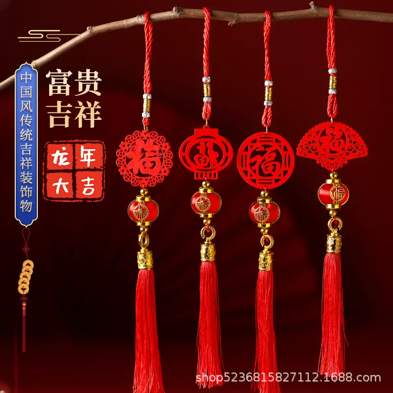 新款春节红色木制福字节庆小挂件春节盆景新年喜庆中国结装饰拍批