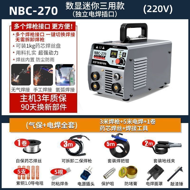 今すぐ手に入れましょう】家庭用三目的二重保護溶接機 220v 小型多機能アルゴンアーク溶接オールインワン溶接機コンプリートセット|undefined