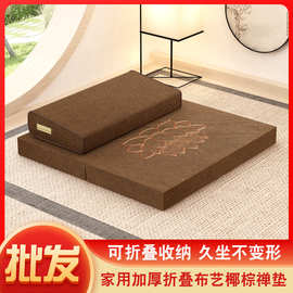 打坐垫禅修垫拜垫冥想静坐禅垫蒲团家用专用加厚布艺椰棕单双盘垫