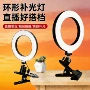 自拍直播嫩肤多功能补光灯