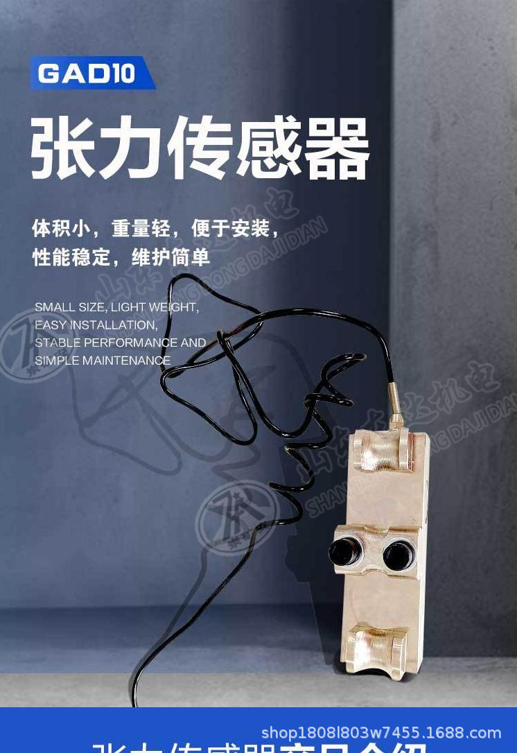 张力传感器_1.png