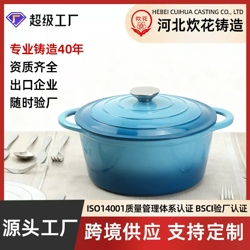 跨境铸铁珐琅锅双耳带锅盖汤锅炖锅焖煮锅铁锅炖煮电磁炉燃气通用