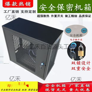 Computer host confidential chassis desktop desktop anti-theft mechanical chassis PC host safe protection box