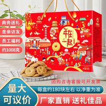新年零食大礼包曲奇饼干过年送礼春节年货走亲戚食品礼盒装整箱