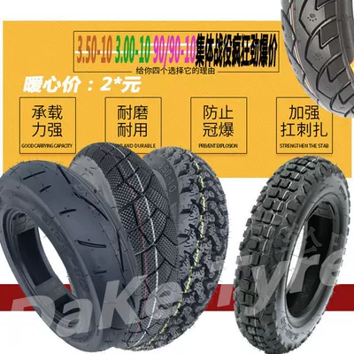 Boutique Electric car 10-inch Electric tricycle tires