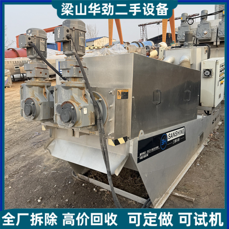 二手叠螺机 全自动叠螺污泥脱水机 化工环保污泥处理设备