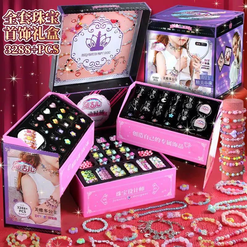 新款DIY手工串珠礼盒女孩的宝藏儿童生日礼物六合一项链手链玩具
