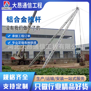 结构式抱杆铝合金格构式框架人字型抱杆铝合金三角架立杆人字拔杆-阿里巴巴