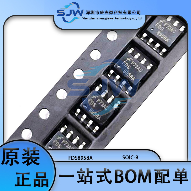 FDS8958A 丝印8958A 贴片 封装SOP8 N+P沟道 30V/7A MOS场效应管