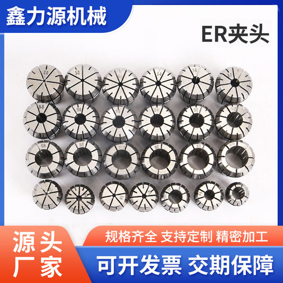 Factory straight hair high precision ER20 nozzle ER20 chuck computer engraving machine sandwich milling chuck tool holder spring clip