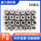 Factory straight hair high precision ER20 nozzle ER20 chuck computer engraving machine sandwich milling chuck tool holder spring clip