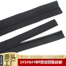 尼龙拉链3#5#8#10号码装箱包小钱包床垫户外帐篷辅料黑色白色自锁