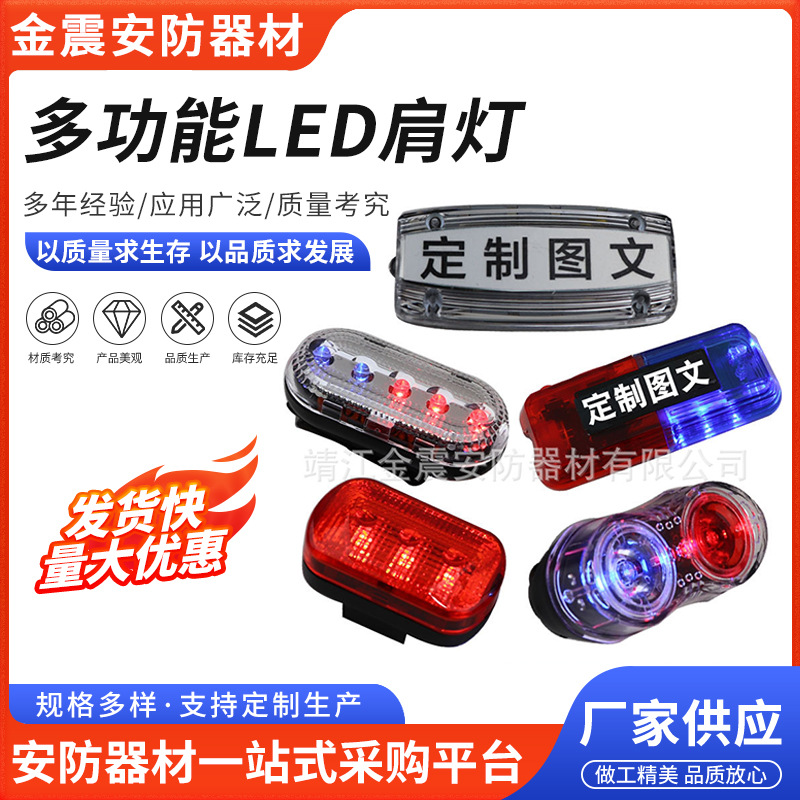 LED stainless steel clip warning light traffic patrol riding red and blue flash shoulder light gravity induction charging shoulder light