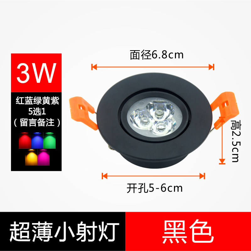 超薄led小スポットライト埋め込み式小孔調節可能な角度天井灯ダウンライト3w開孔55 mm5 cm|undefined