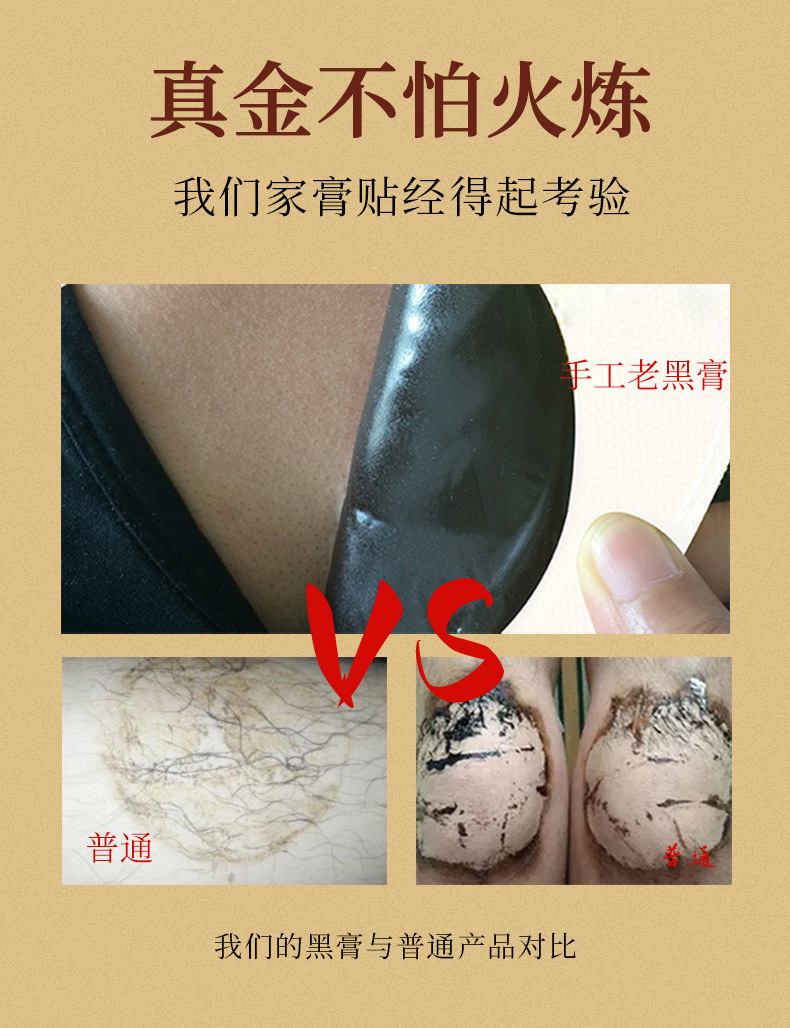 Lao Hei Gao Black Herbal Plaster Patch 14x14cm PU Film Body Application preparation