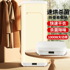 裕金熊新款厂家直销家用干衣机小型旅行便携可折叠易收纳衣服烘干