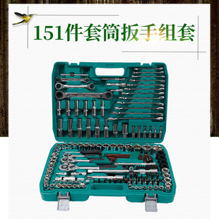 Mingyue Professional Grade 151-Piece Auto Repair Socket Set S2 Bronze Bit