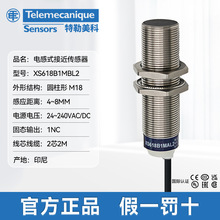 特勒美科/Telemecanique传感器接近开关XS618B1MAL2 PAM12 施耐德