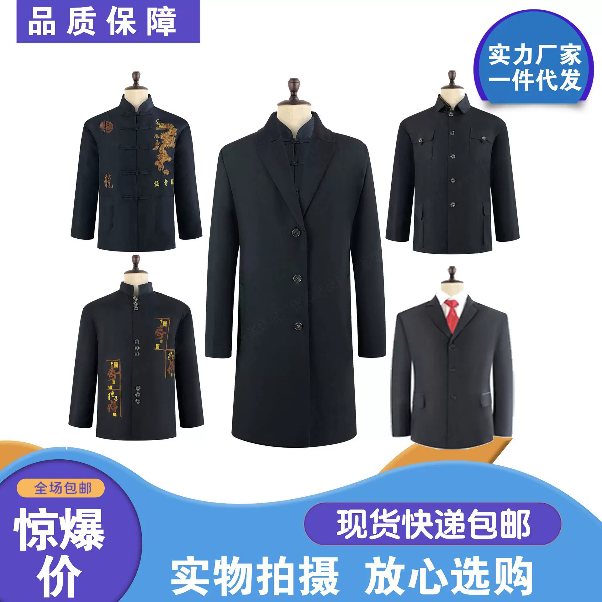 中山装寿衣男全套高档老人寿终衣服冲喜殡葬用品批发老衣厂家直销
