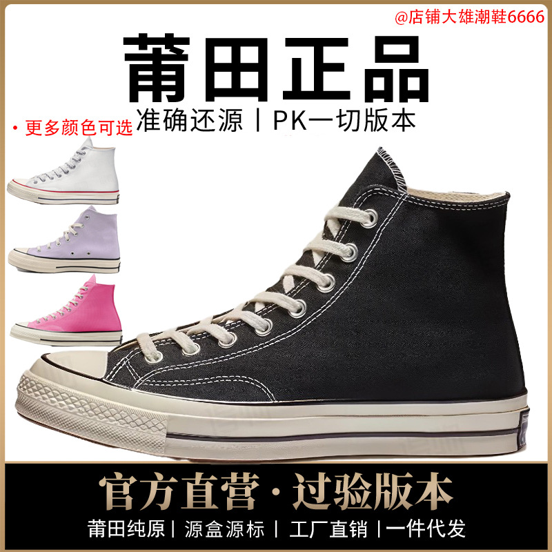 Auténticos zapatos de hombre Meiqi Converse aj 1970s zapatos de mujer zapatos de lona zapatos altos cremosos azules vulcanizados originales puros