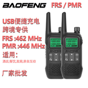 2pcs Baofeng intercom T8 mini thin USB fast charging cross-border PMR/FRS optional Baofeng 888S