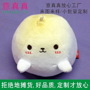 Little Red Book's Same Style Doll, Cute Toasted Bread, Steamed Bun, Cat Plush Doll, Customized with Pictures, Manufacturer's Proof Printing Logo