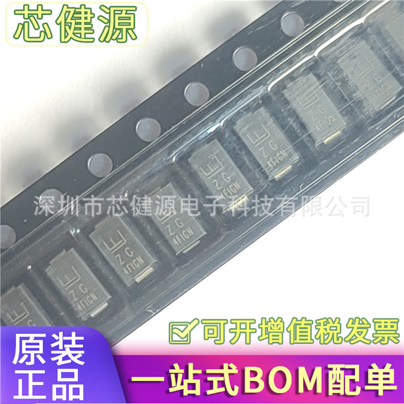 全新原装SMAJ58CA丝印ZG 封装SMA/DO-214AC ESD抑制器/TVS 二极管