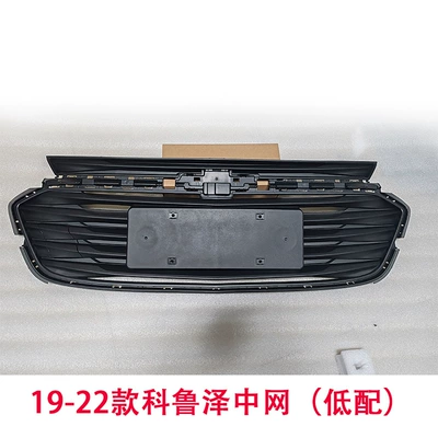 Applicable to Chevrolet Cruze Front Face Middle Net Assembly 19-23 Cruze RS Middle Net Front Air Inlet Grid Wholesale (Zhongwang) - 19-22-models-mid-grid-low-configuration-original-quality
