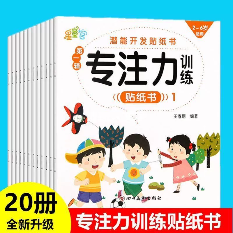 Книга с наклейками, мультяшные наклейки для детей для переодевания, 2–7 лет