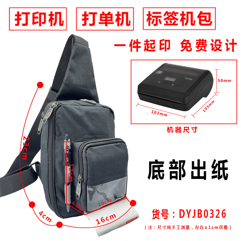 Dyjb0326 Booth Bags at the bottom of