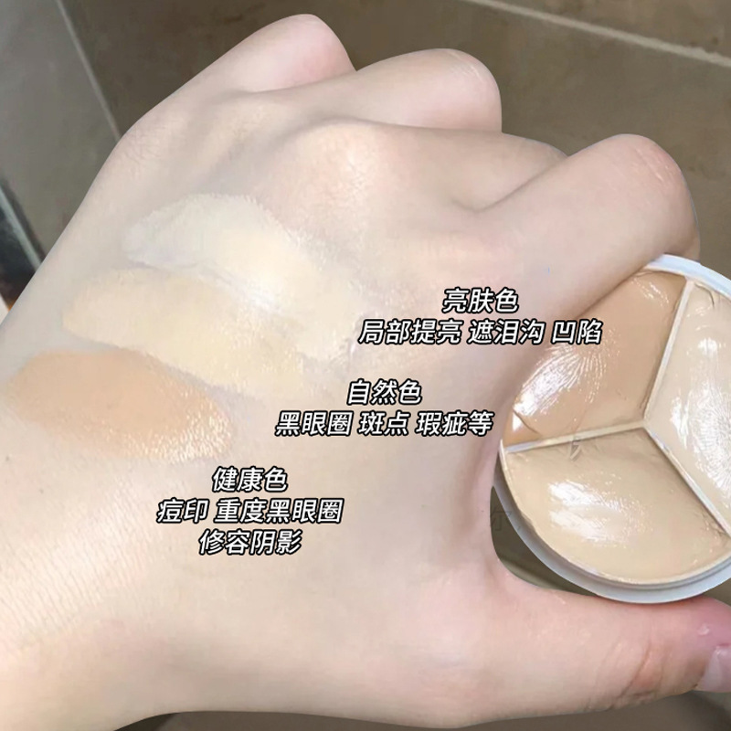 抖音SWEETMINT三色遮瑕膏tifit同款多色遮盖斑点痘痘印黑眼圈快手|undefined
