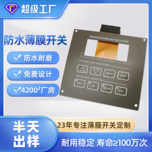定制防水pc薄膜开关面板 FPC薄膜按键面贴 FPC线路柔性