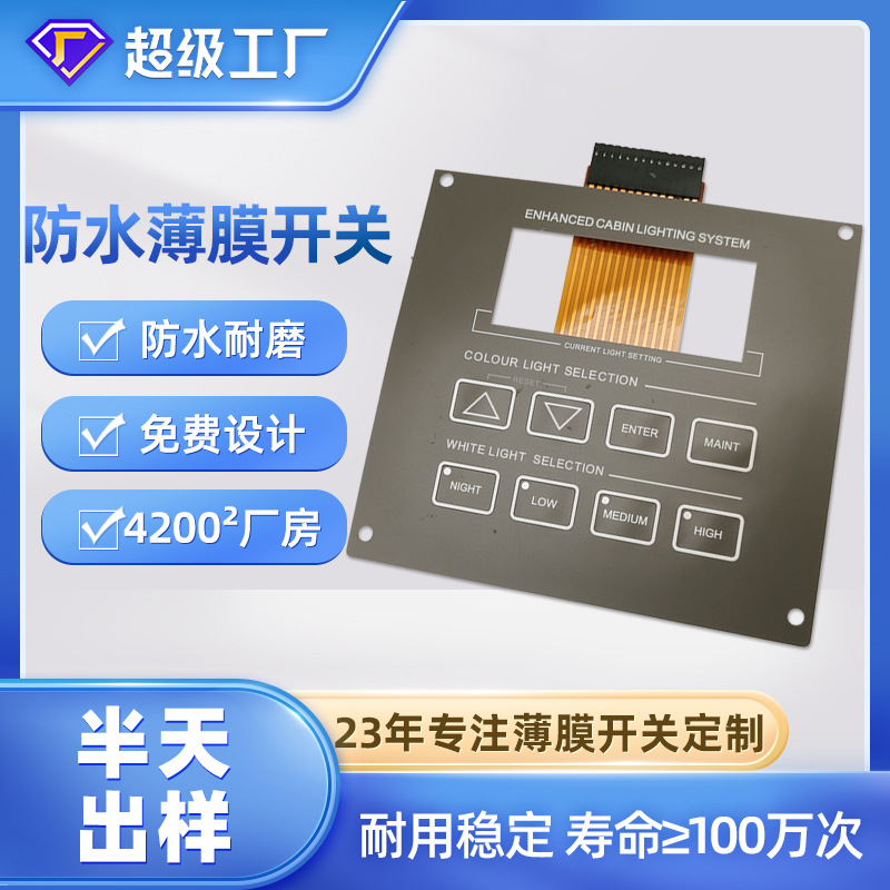 定制防水pc薄膜开关面板 FPC薄膜按键面贴 FPC线路柔性