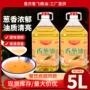 代工商用桶装调味油香葱油