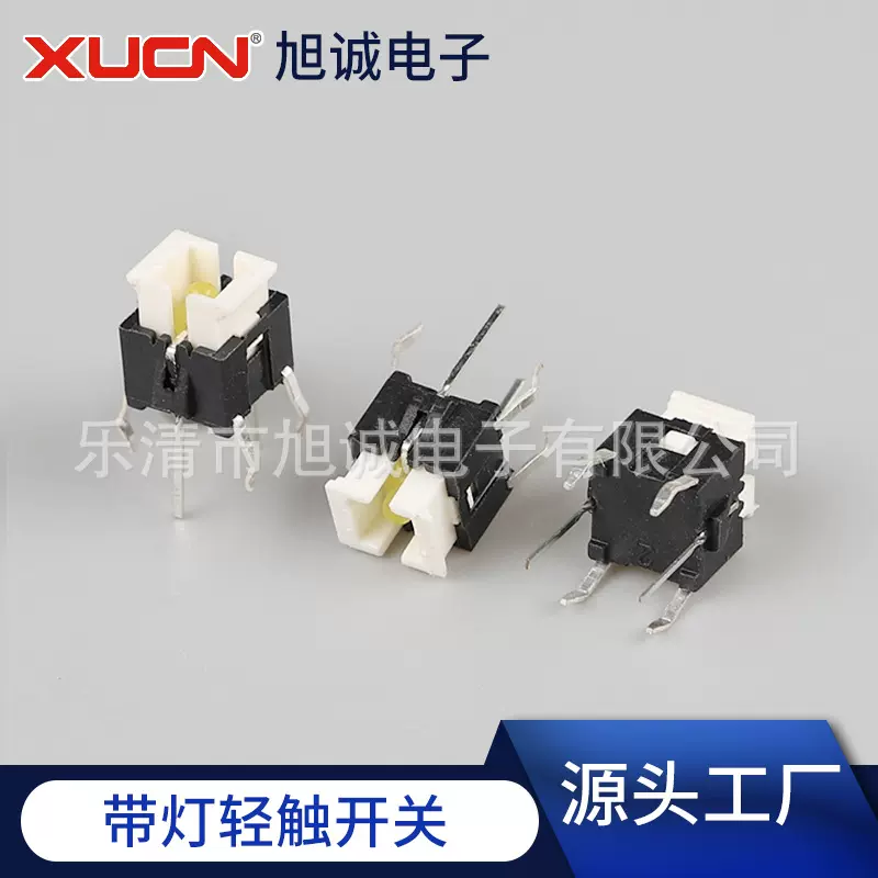 6*6*7轻触开关带红绿蓝白灯四脚插件按键开关 高寿命耐温轻触开关