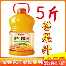 新上高端果汁饮料大瓶芒果汁橙汁桃汁大桶果粒橙批发一整箱
