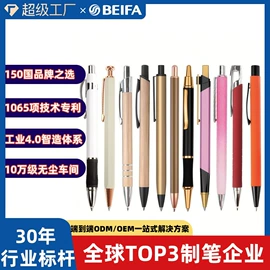 中性笔;笔记本记事本;圆珠笔中油笔
