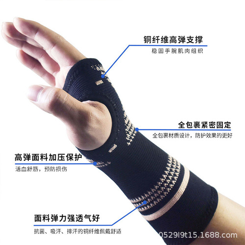 Summer Copper Fiber Recovery Elastic Support Wrist Support Equipment, Breathable Wrist Support with Nylon Compression Knit