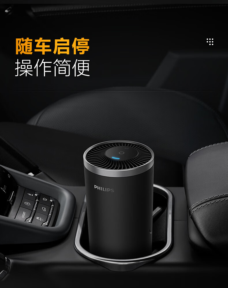 Philips/Philips Car Air Purifier S3601 Uvc Powerfully and Efficiently Breaks down the Harm of Viruses