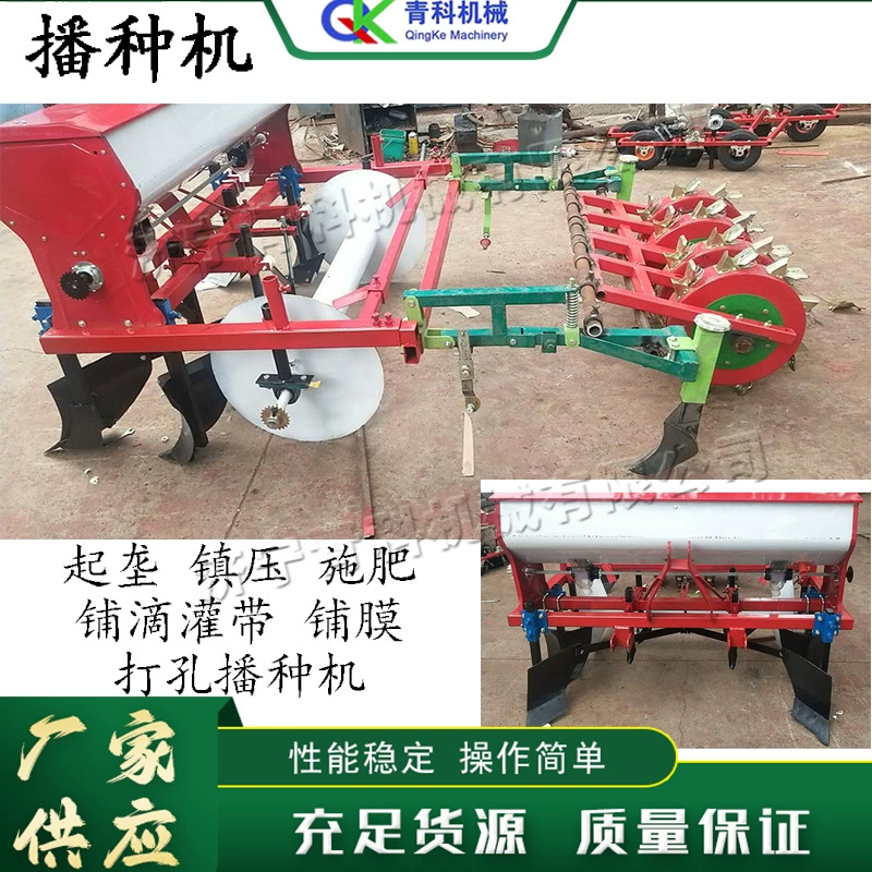 Сельскохозяйственная машина для посадки овощей, четырёхрядная машина для вспашки, посева и прополки, трёхточечная навесная разбрасыватель удобрений для сельхозугодий