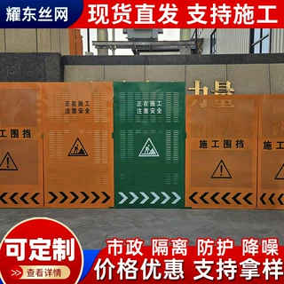 冲孔围挡施工护栏移动圆孔道路防护隔离挡板市政工地黄色临时围栏
