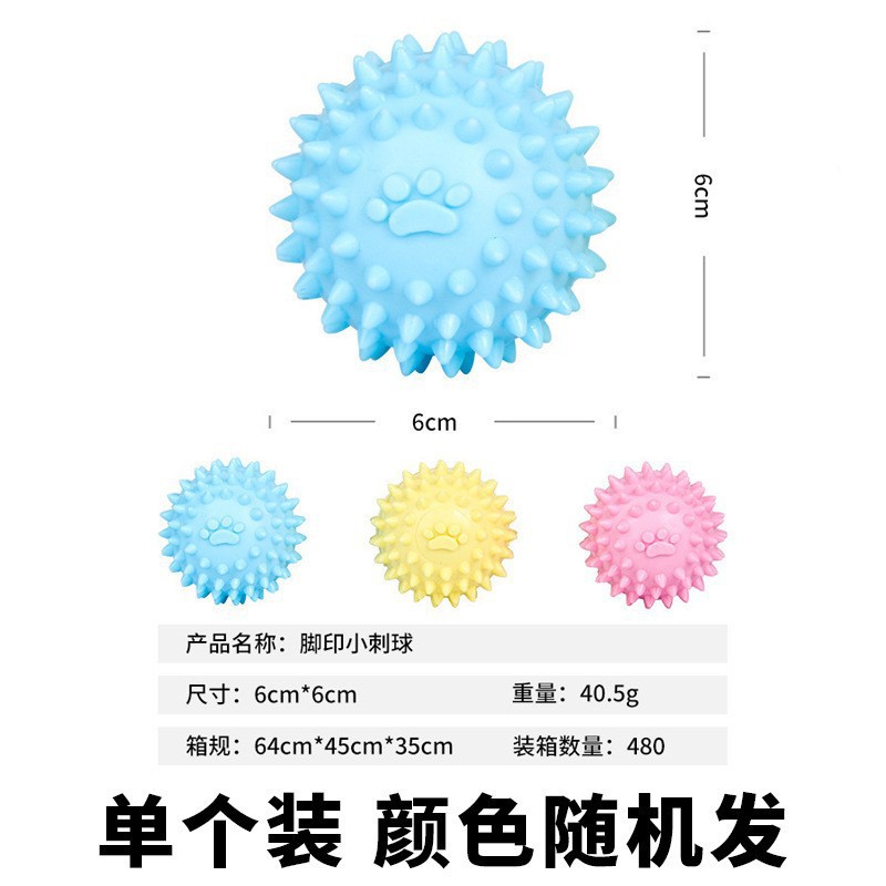 강아지 장난감 [발자국 미니 스파이크 볼] 색상 랜덤 발송