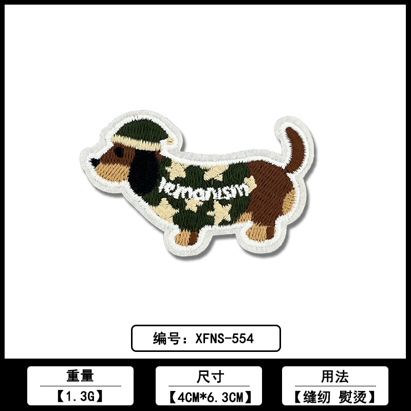 ダックスフント漫画刺繍パッチ布ステッカー佛山メーカー在庫卸売コンピュータ刺繍ラベル衣類装飾アクセサリー|undefined