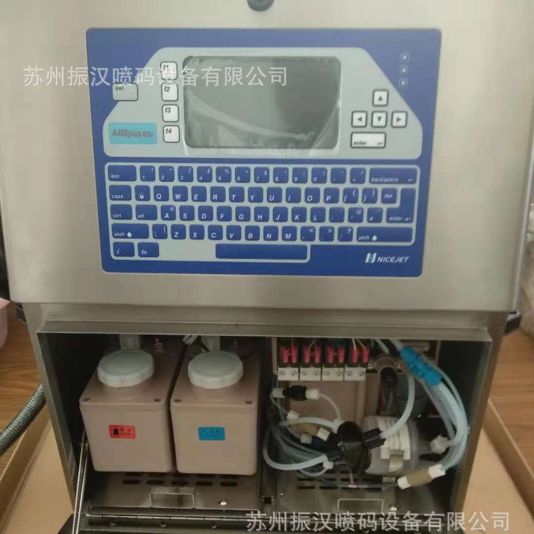 供应智能白墨水喷码机 电脑喷码机 数字喷码机自动