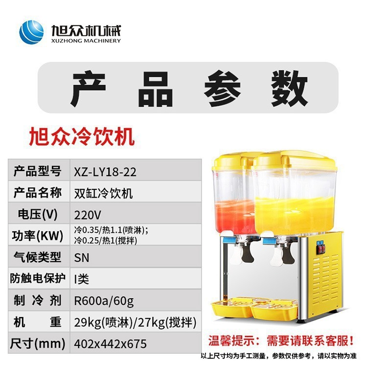 Xuzhong máquina de bebidas frías inteligente bar de té de leche bar equipo de bebidas frías máquina de bebidas de agua de burbujas máquina de bebidas frías y calientes todo en uno