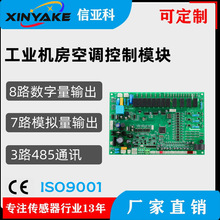 机房空调控制器、基站空调控制板、精度高性能稳定