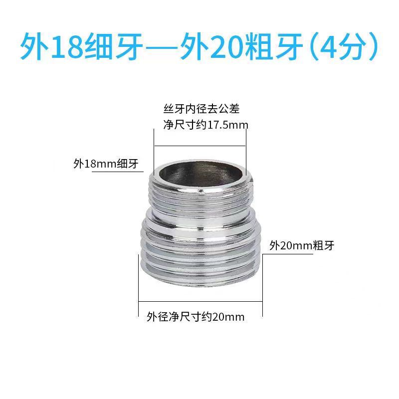 蛇口アダプター、フィルター浄水器コネクター、エアレーターM22、細内外ネジから4点粗ネジ付属品|undefined