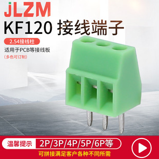 KF120���ʽ�Ӿ����� 2.54MM DG308��ƴ�ӽӲ�� �~�|��·��PCB